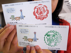 stamp2015_11_22,23 (23).JPG